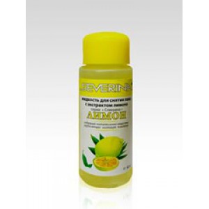 Severina | Жидкость для снятия лака "Лимон"